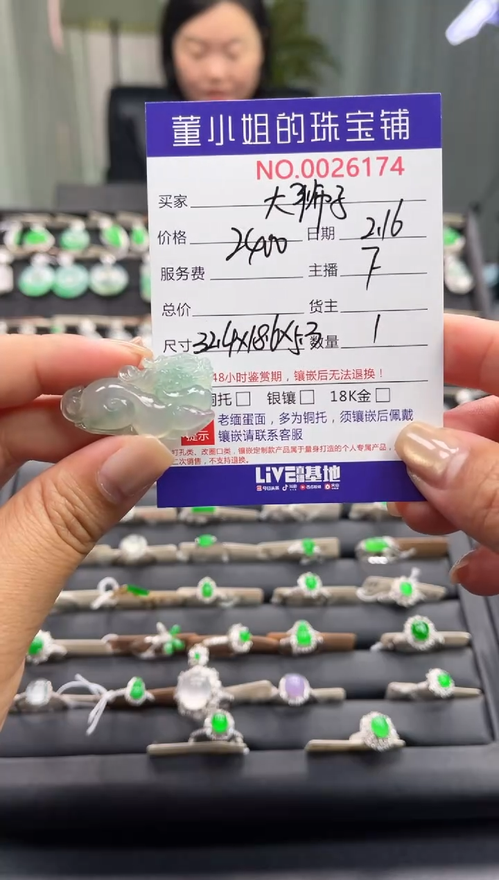 【闪购商品】翡翠吊坠(不含链)未镶嵌吊坠