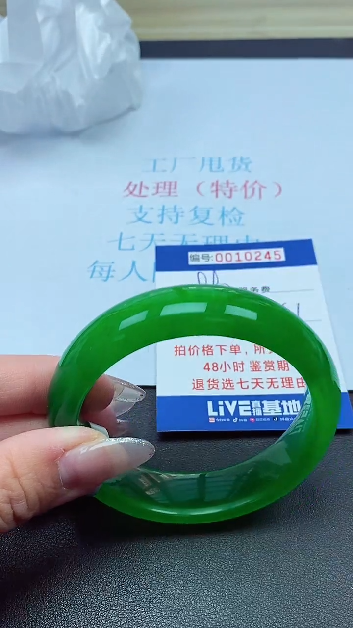 以实物为准0010245