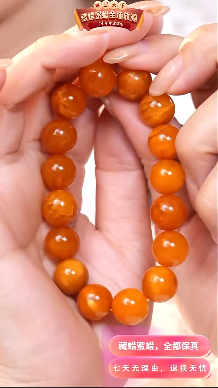 【闪购商品】蜜蜡颈饰未镶嵌7017天然蜜蜡琥珀假一罚四