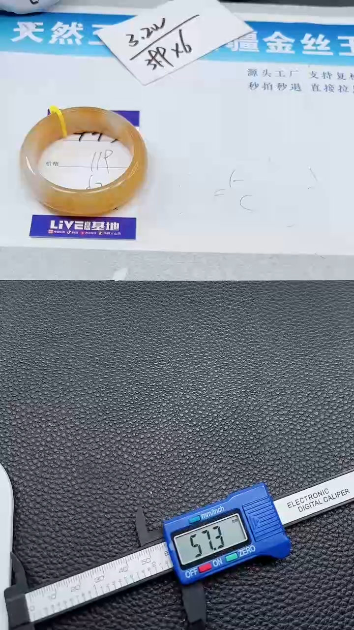 【闪购商品】石英质玉手镯未镶嵌493