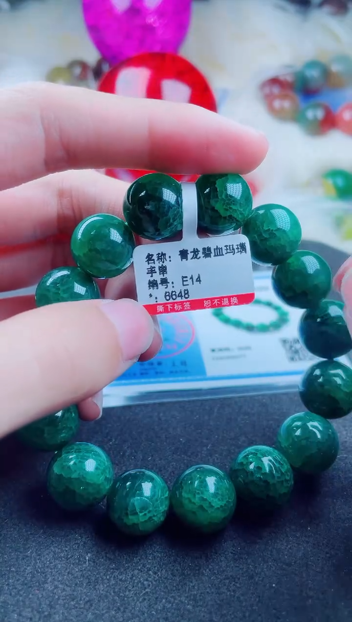 玛瑙/玉髓手串未镶嵌E14玛瑙手串卡14