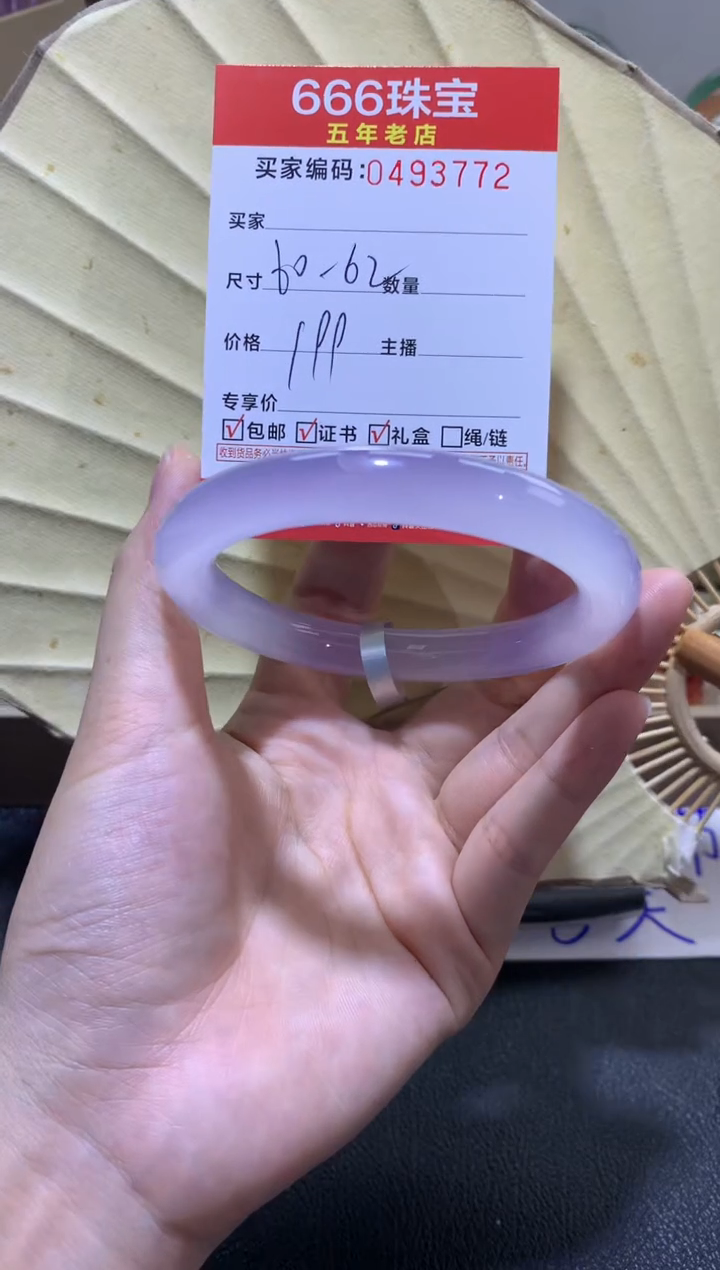 【闪购商品】玛瑙/玉髓手镯未镶嵌0493771