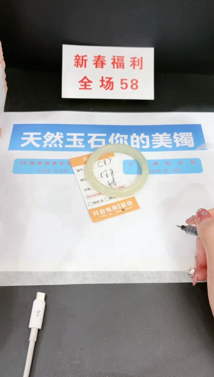 【闪购商品】石英质玉手镯未镶嵌82c 