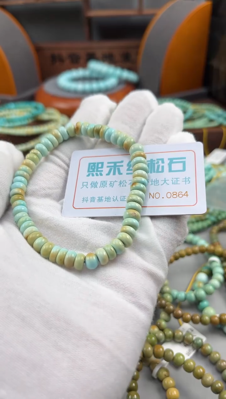 【闪购商品】绿松石松石未镶嵌0864