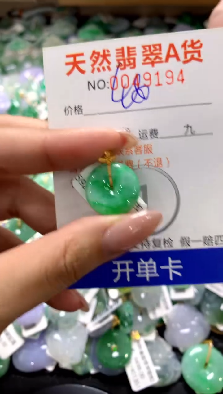 颈饰18K金镶嵌翡翠1111111111111111