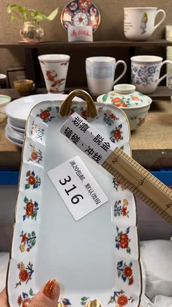 其他陶太****在316满20包邮，感谢支持。