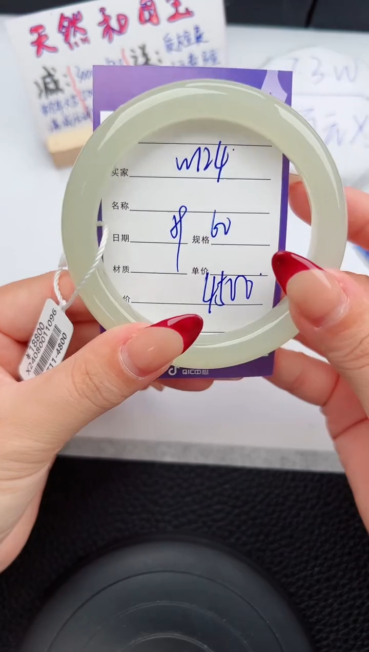 【闪购商品】和田玉手镯未镶嵌124微色差T7