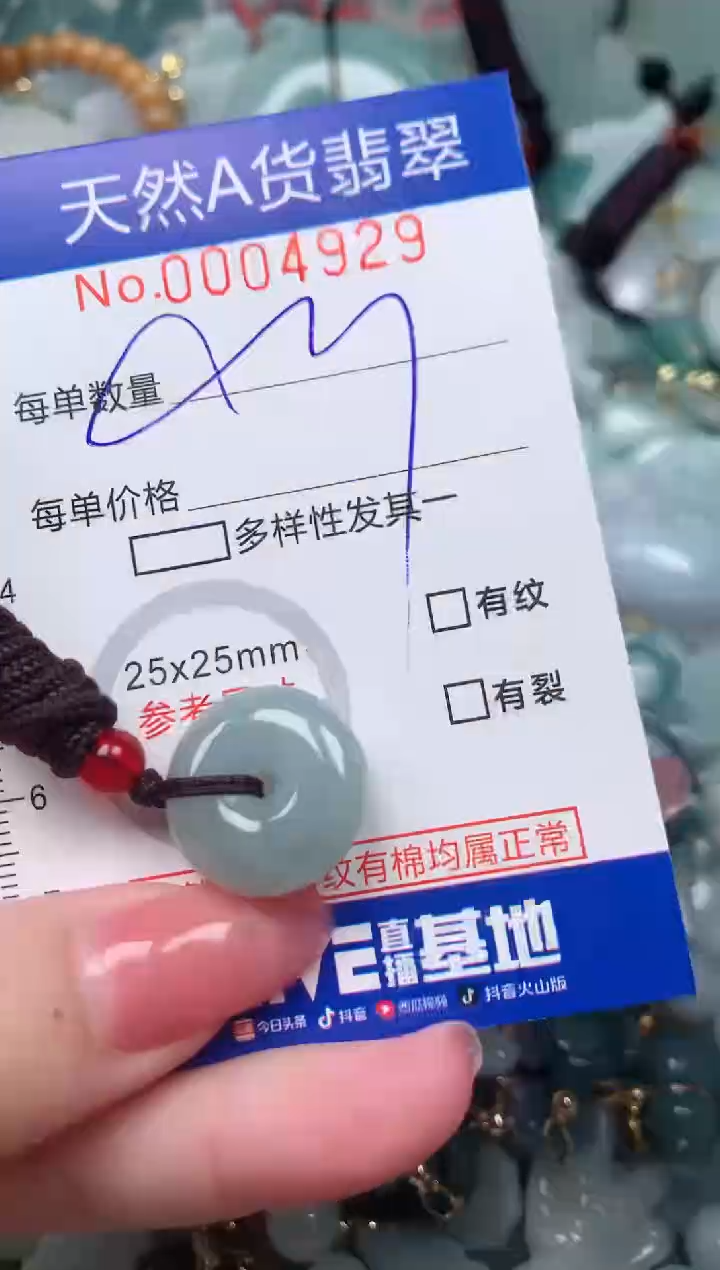 【闪购商品】翡翠颈饰未镶嵌00004929