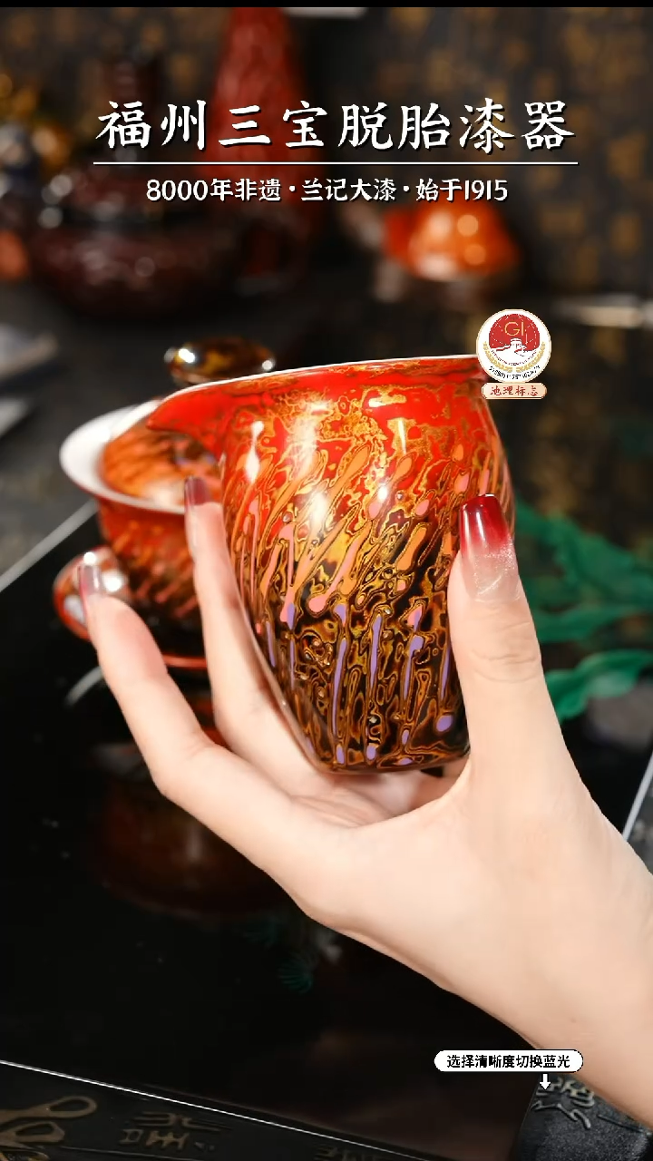 【闪购商品】大漆漆器 渐变红金公道杯