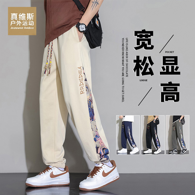 真维斯户外运动休闲裤子男士春秋季囯潮刺绣长裤潮牌束脚百搭卫裤