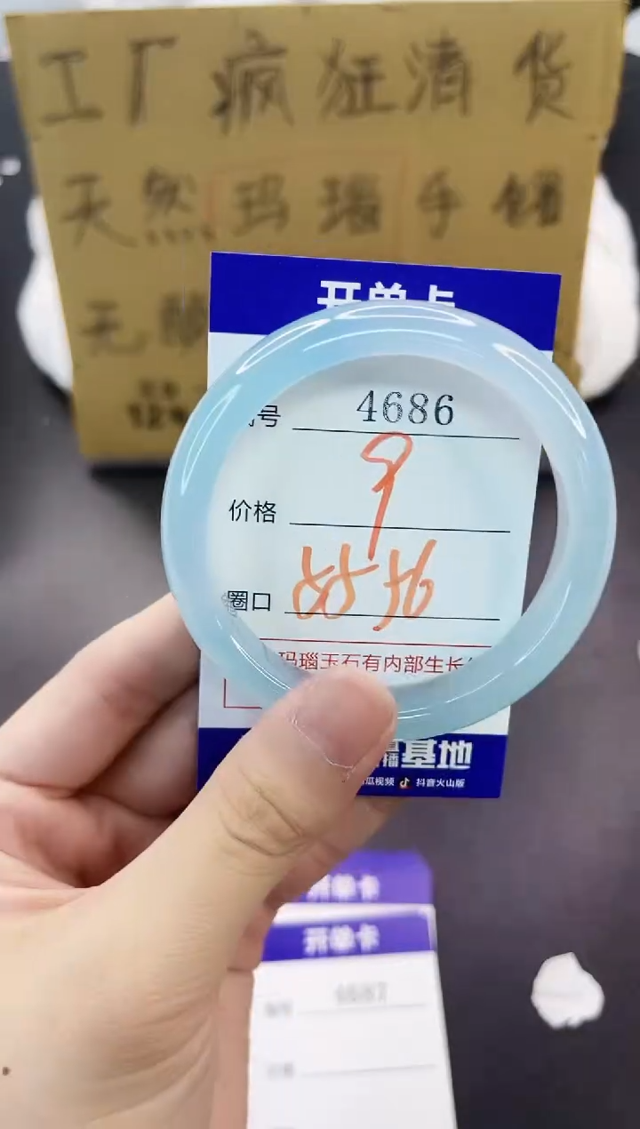 手镯玛瑙/玉髓未镶嵌4686