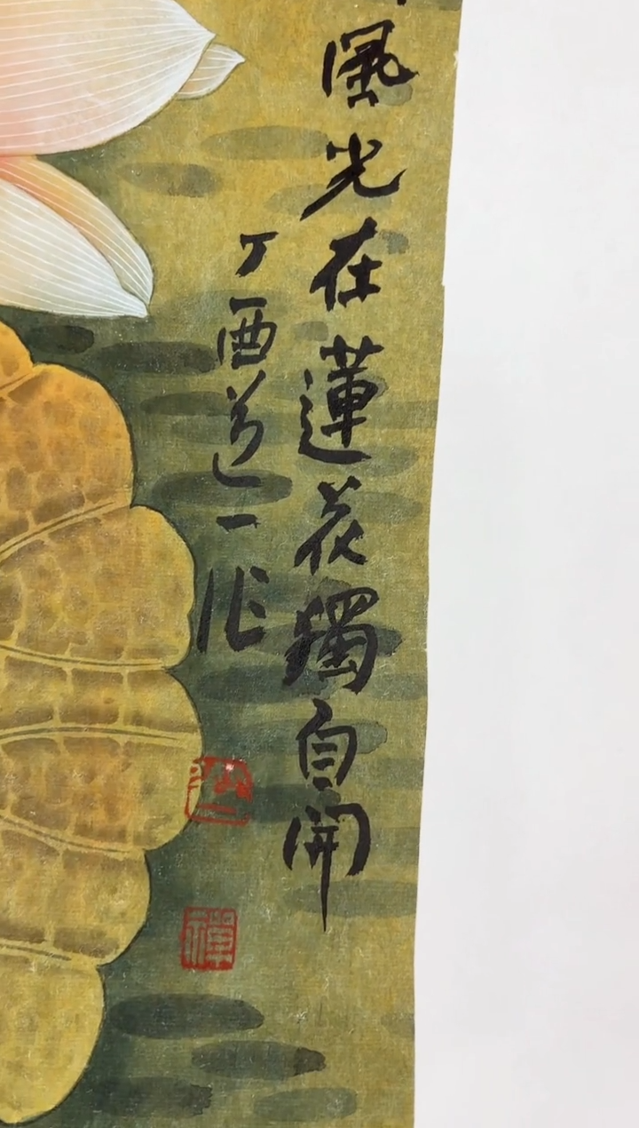 【闪购商品】国画国画道一老师亲笔绘画作品D38