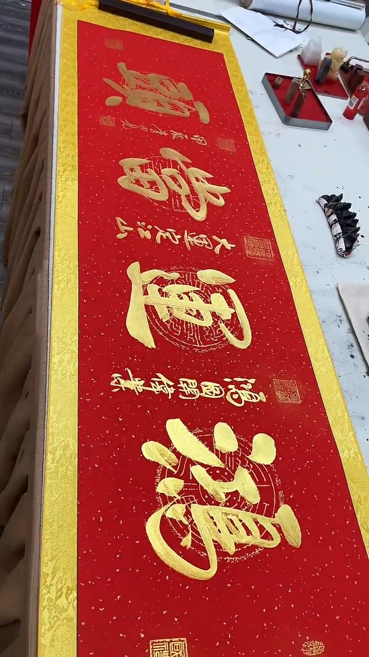 书法六尺对开卷轴  鸿运当头 李 放漏