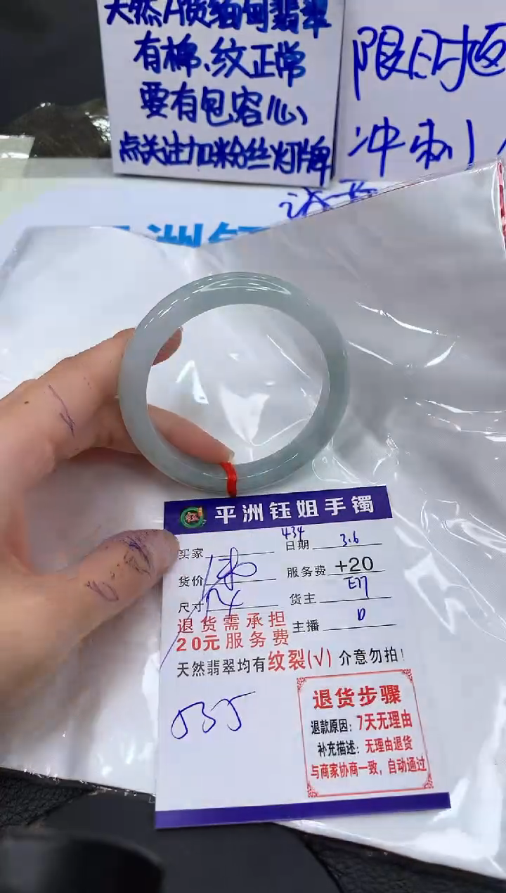 【闪购商品】翡翠手镯未镶嵌111111111
