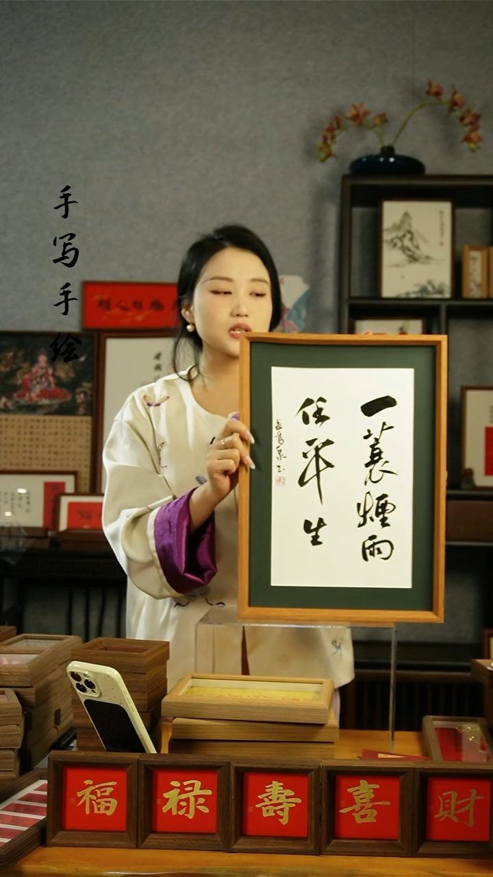【闪购商品】书法【一蓑烟雨任平生】45*32题名