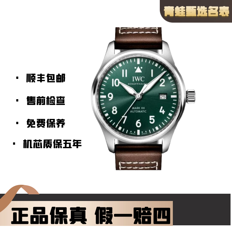 99新 IWC/万国 万国/自动机械/40mm/IW328205