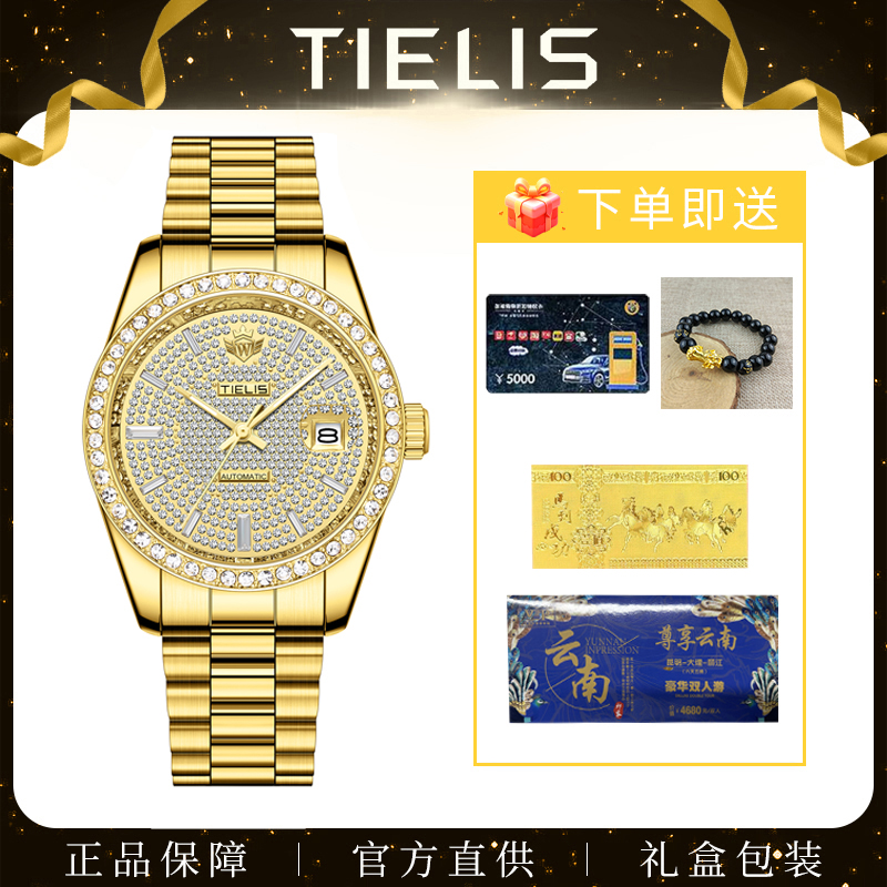 【奢品汇】顶奢全球限量999枚【黄冰糖】男士全自动机械腕表18119-2