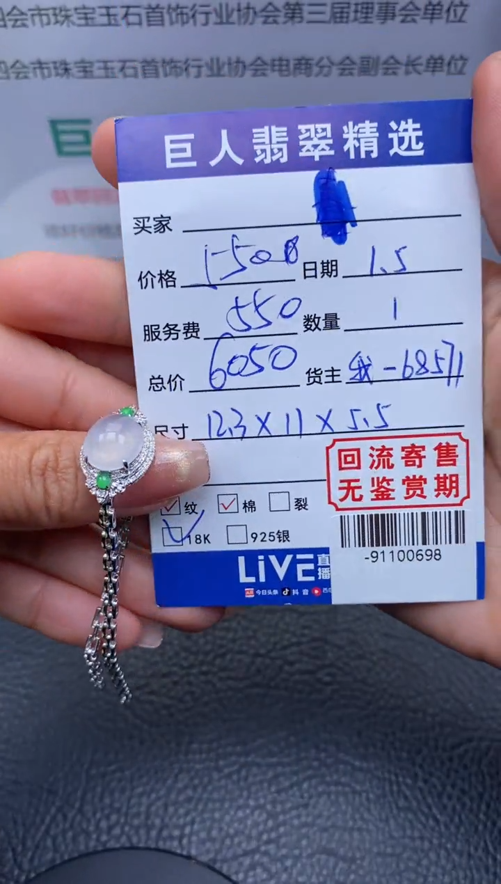 【闪购商品】翡翠颈饰18K金镶嵌多人-91100698