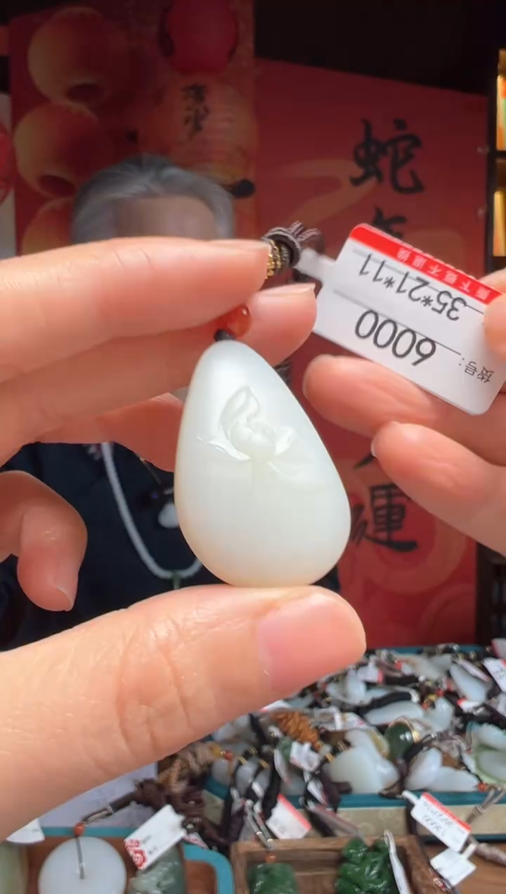 【闪购商品】和田玉吊坠未镶嵌 1