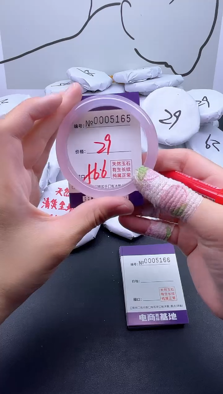 手镯玛瑙/玉髓未镶嵌5165