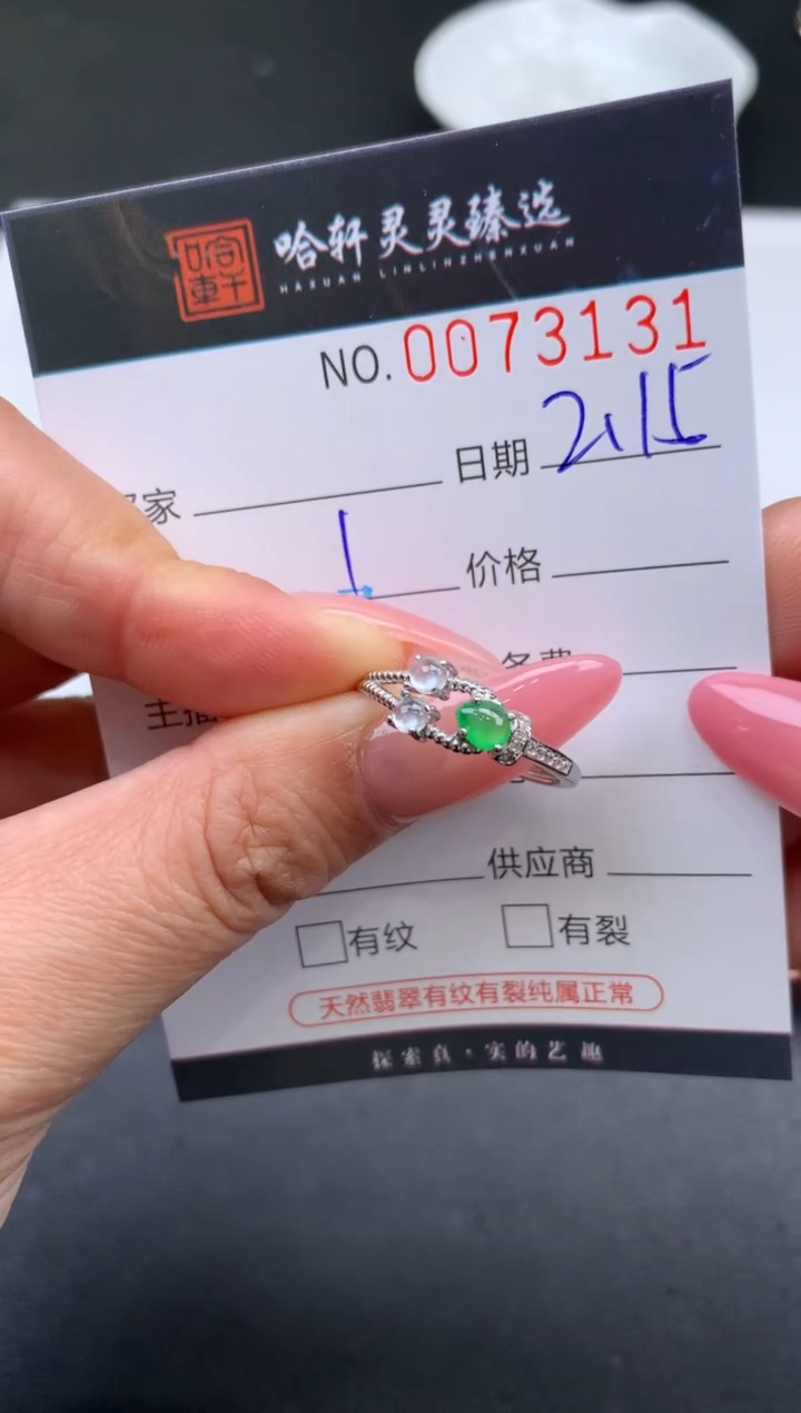 【闪购商品】翡翠挂件未镶嵌哈轩 戒指1