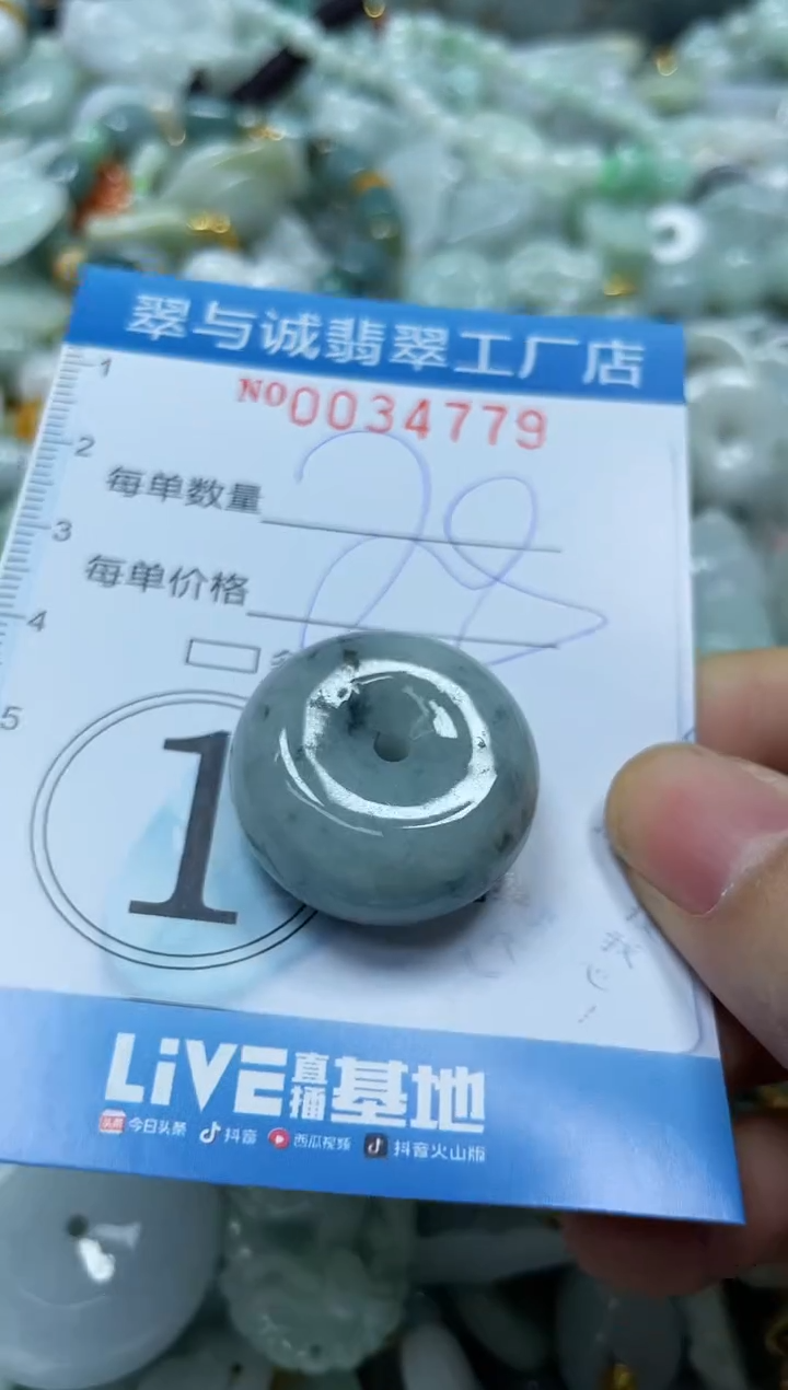 【闪购商品】翡翠颈饰未镶嵌闪购0034779