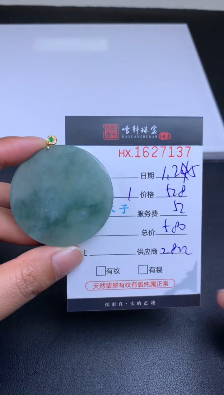 【闪购商品】翡翠挂件未镶嵌哈轩 挂件1