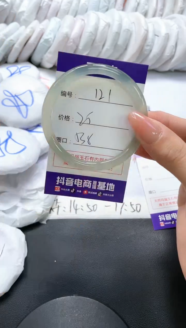 手镯玛瑙/玉髓未镶嵌121