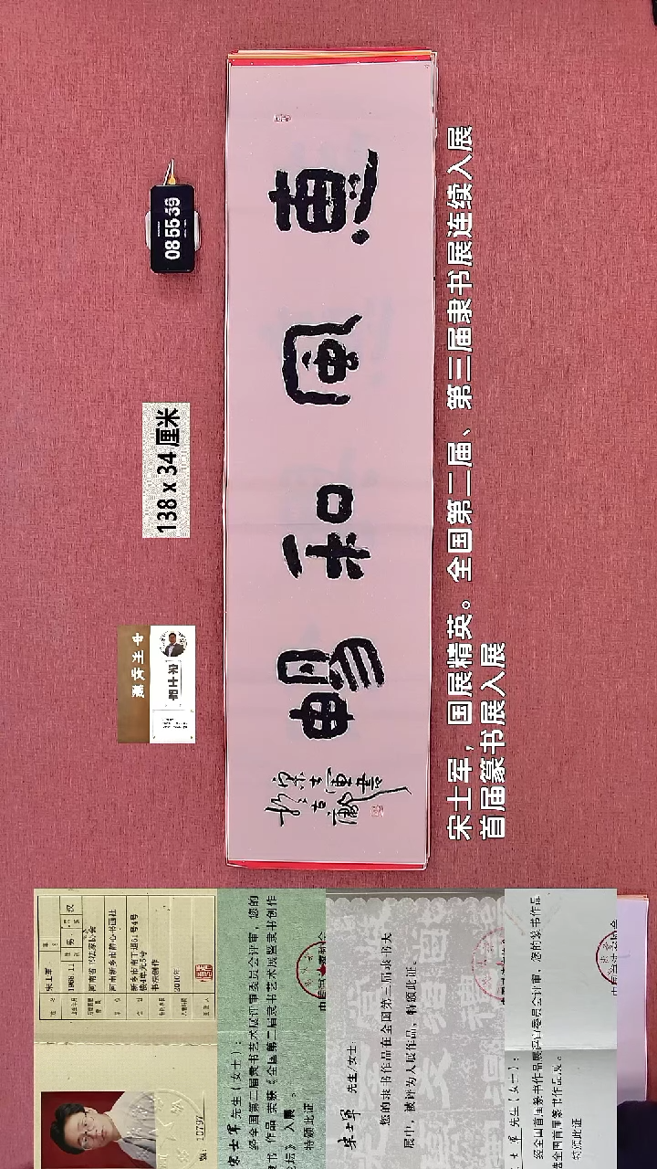 书法28    宋老师书法作品