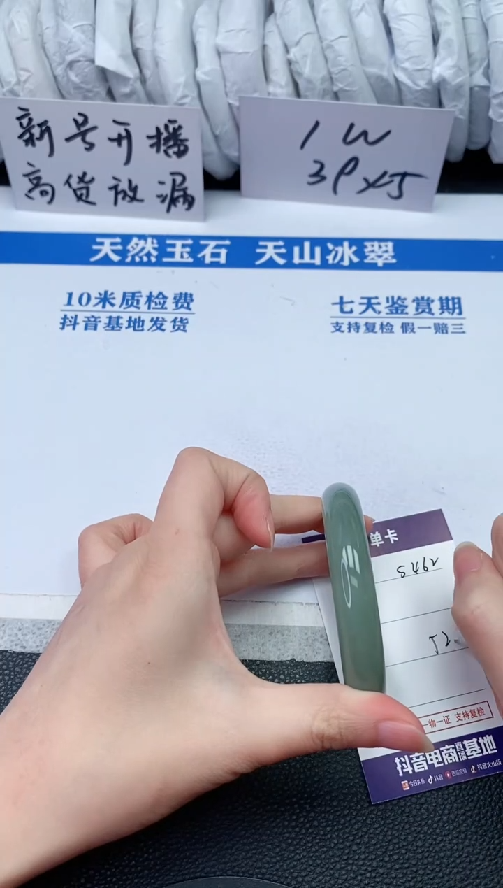 【闪购商品】石英质玉手镯未镶嵌S462