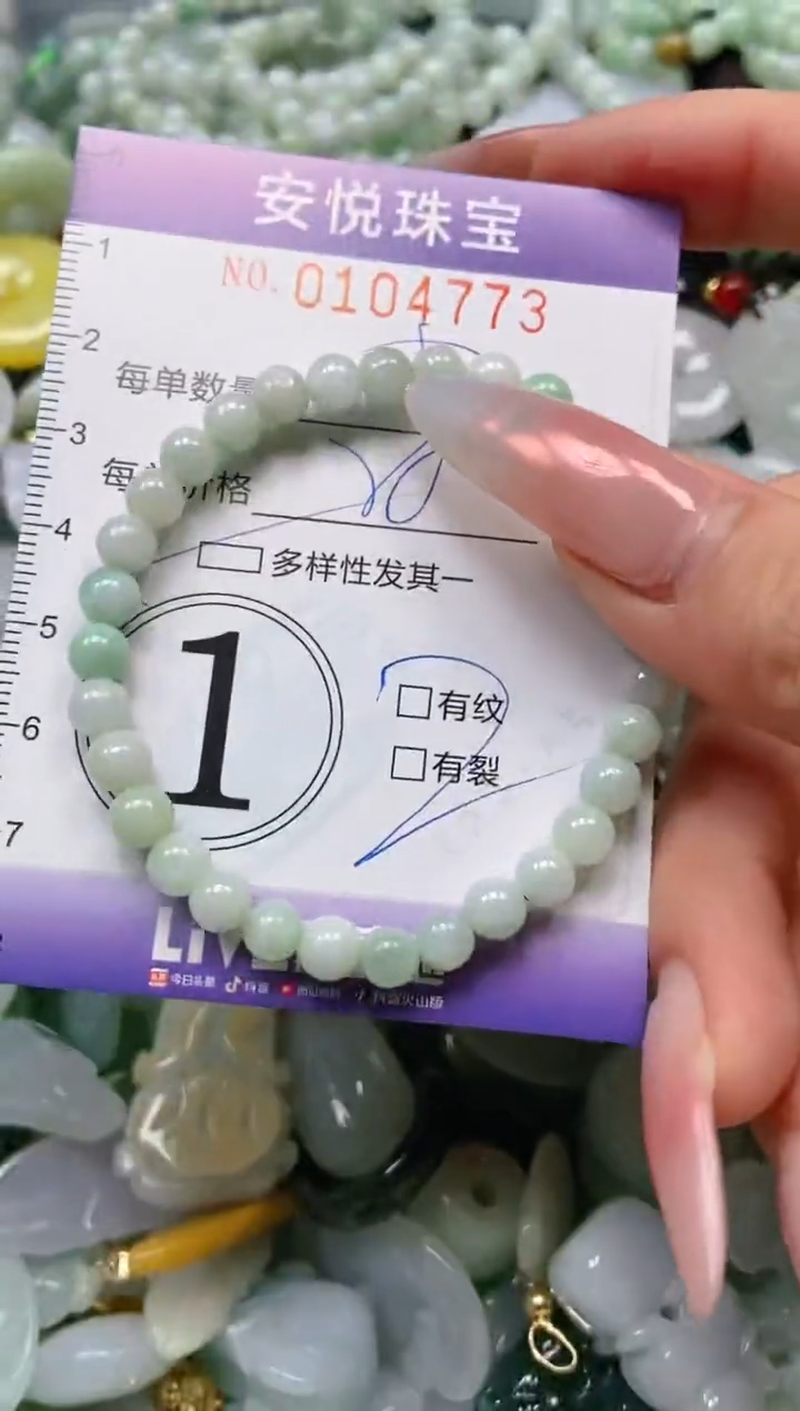 【闪购商品】翡翠颈饰未镶嵌闪购0104773多样性发其一