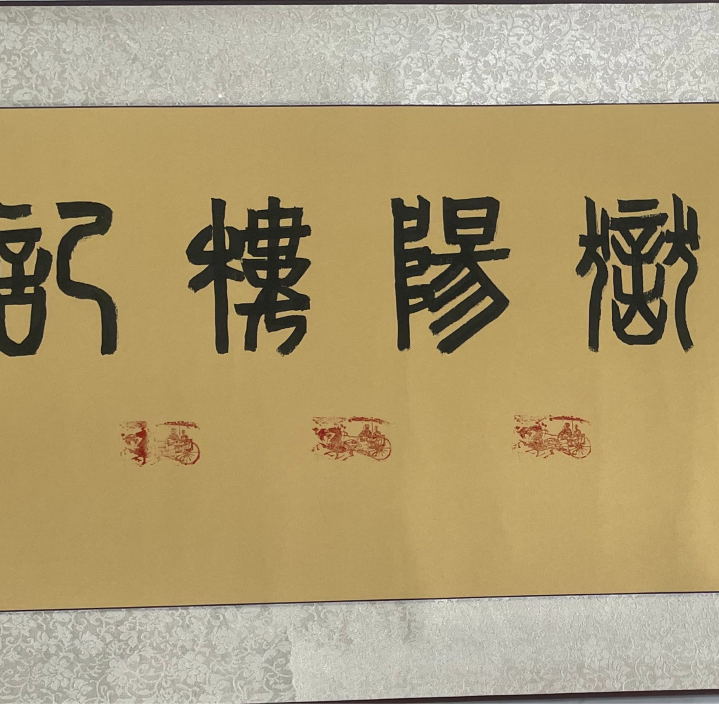 关云长书画院 隶书《岳阳楼记》珍藏版5m*48cm