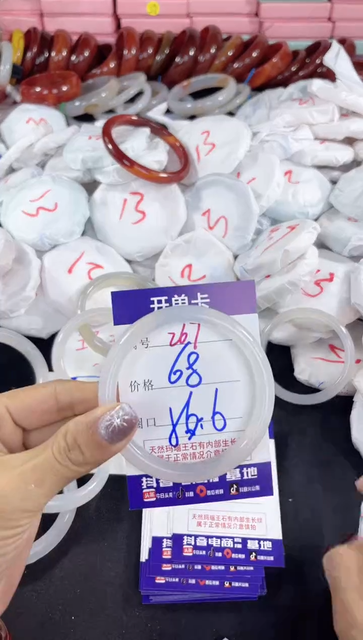 【闪购商品】玛瑙/玉髓手镯未镶嵌267