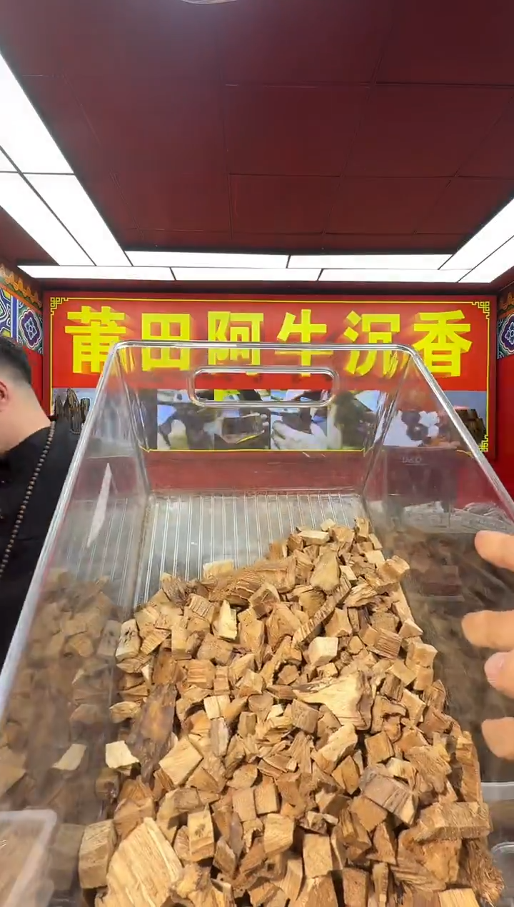 沉香沉香香囊e87海南5g多样性发一