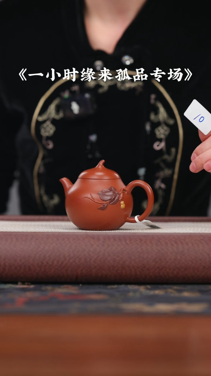 【闪购商品】紫砂茶壶朱泥 茄瓜{10}
