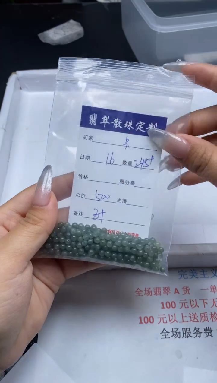 【闪购商品】翡翠颈饰未镶嵌贞城散珠批发DIY
