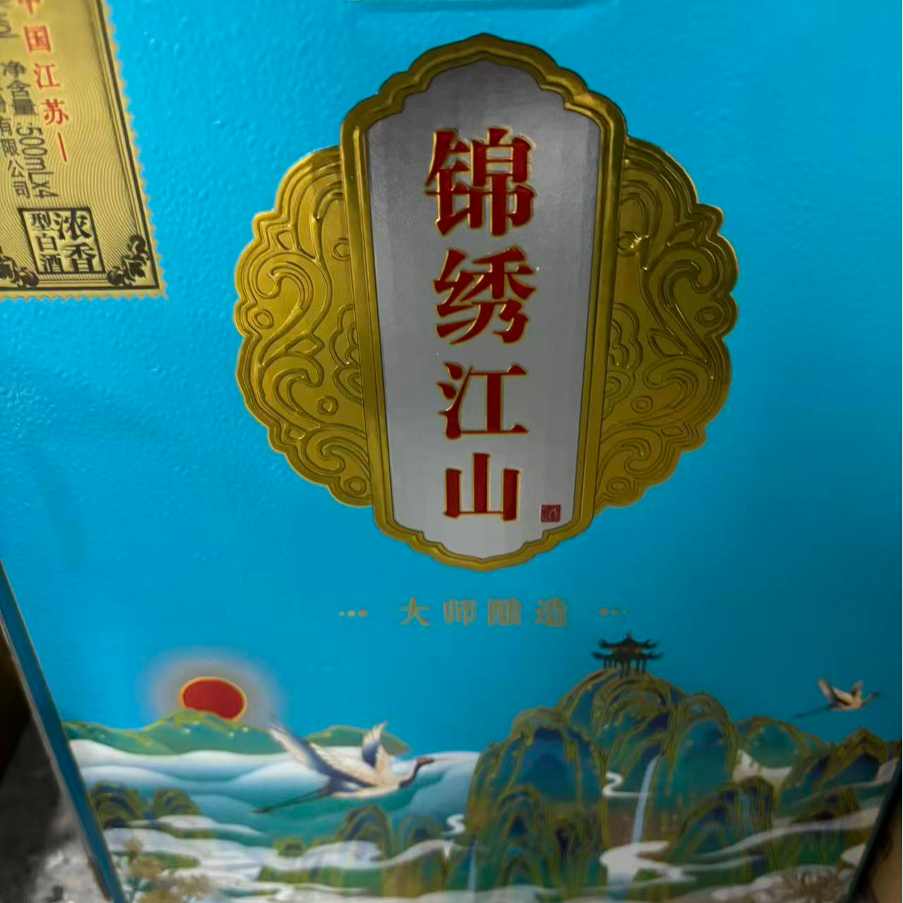 韵之源LB 锦绣江山浓香型白酒52度500ML（4瓶装）