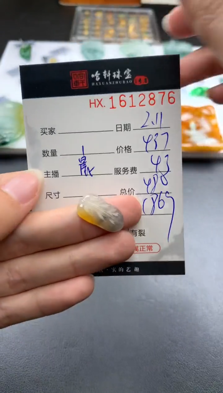 【闪购商品】翡翠挂件未镶嵌哈轩 挂件1