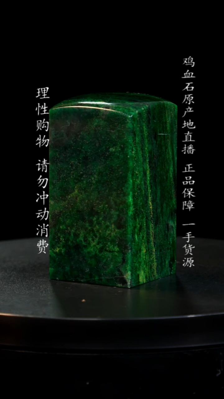 【闪购商品】青田石帝王绿满天星