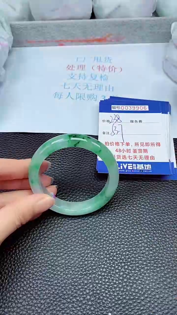 拍下以实物为准39906