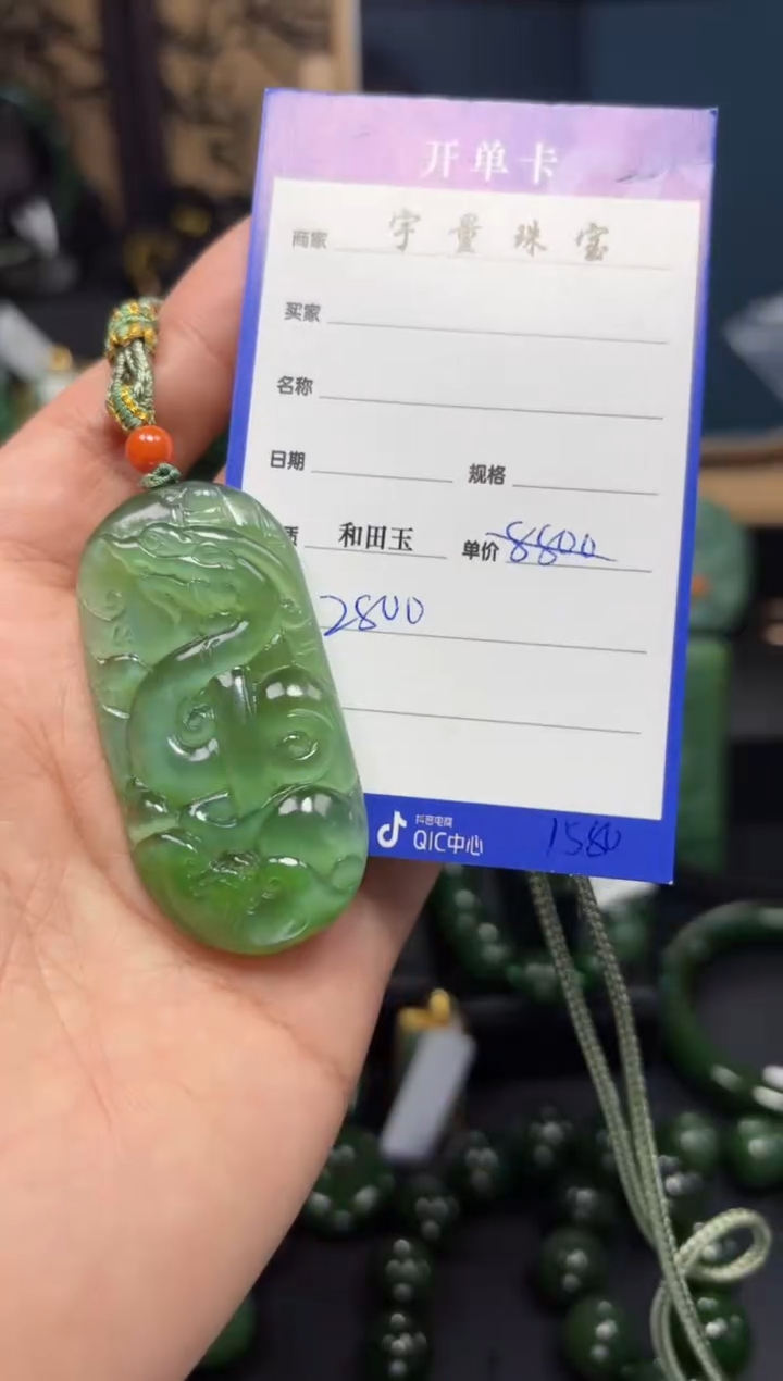 【闪购商品】和田玉（碧玉）吊坠(赠链)未镶嵌1