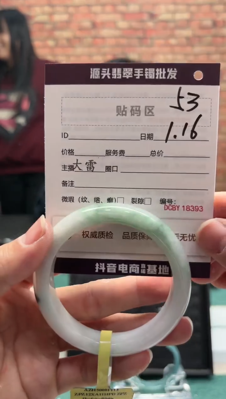 【闪购商品】翡翠手镯未镶嵌53手镯