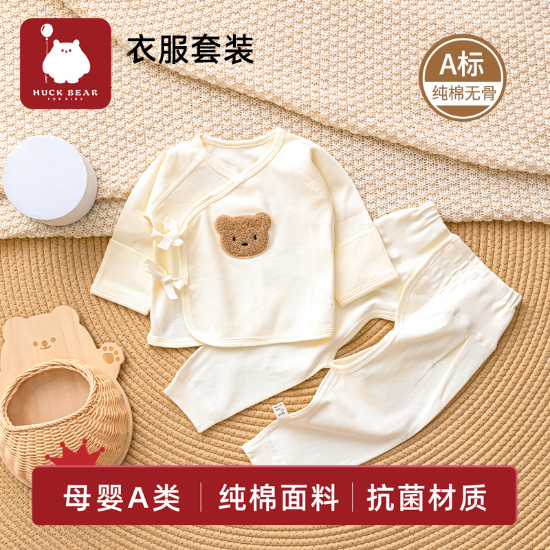 新生儿产房纯棉衣服四季款宝宝待产包系带半背0-3个月新生儿衣服