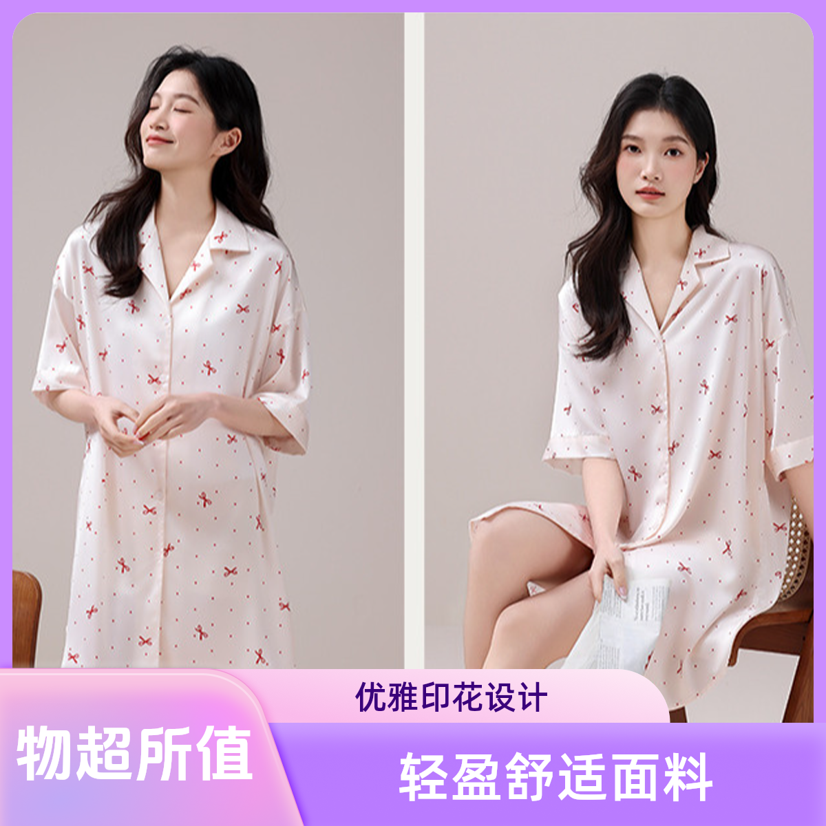 2025款女士冰雪丝中长款翻领透气轻柔睡衣睡裙子女舒适亲肤