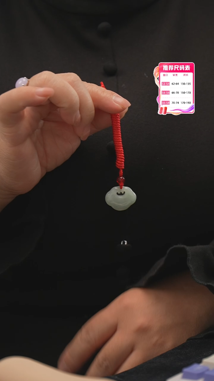 【闪购商品】翡翠颈饰未镶嵌如意锁