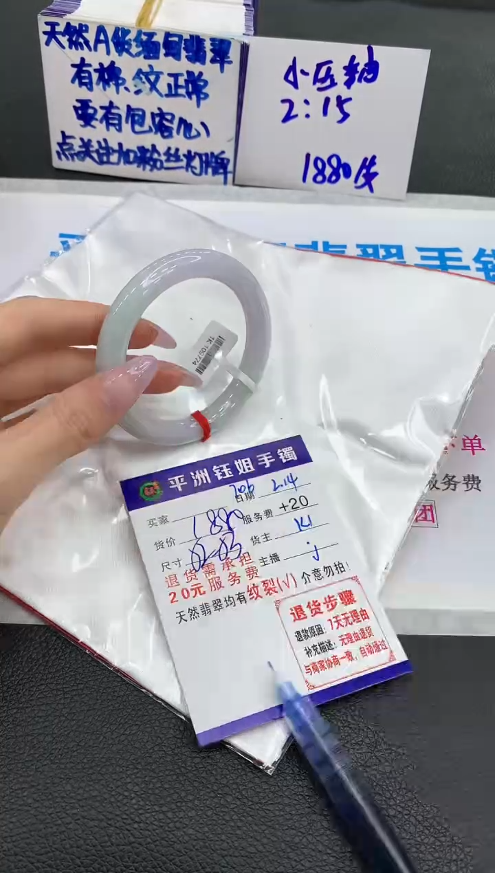 【闪购商品】翡翠手镯未镶嵌11111111111