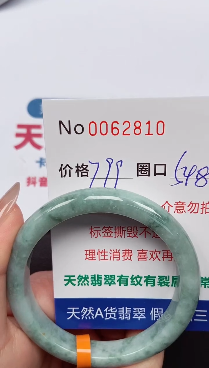 【闪购商品】翡翠手镯未镶嵌 0062810