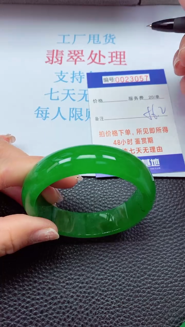 【闪购商品】以实物为准0000023057