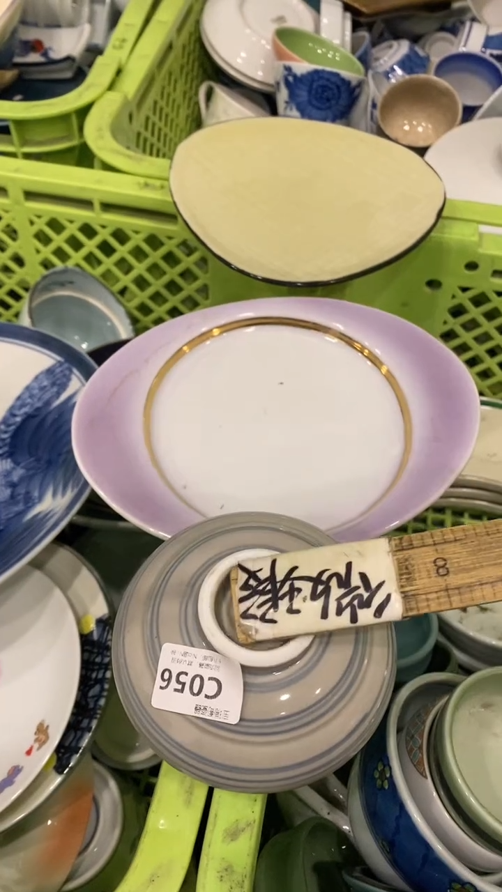 其他?回流瓷器默认微瑕，谨慎勿拍C056