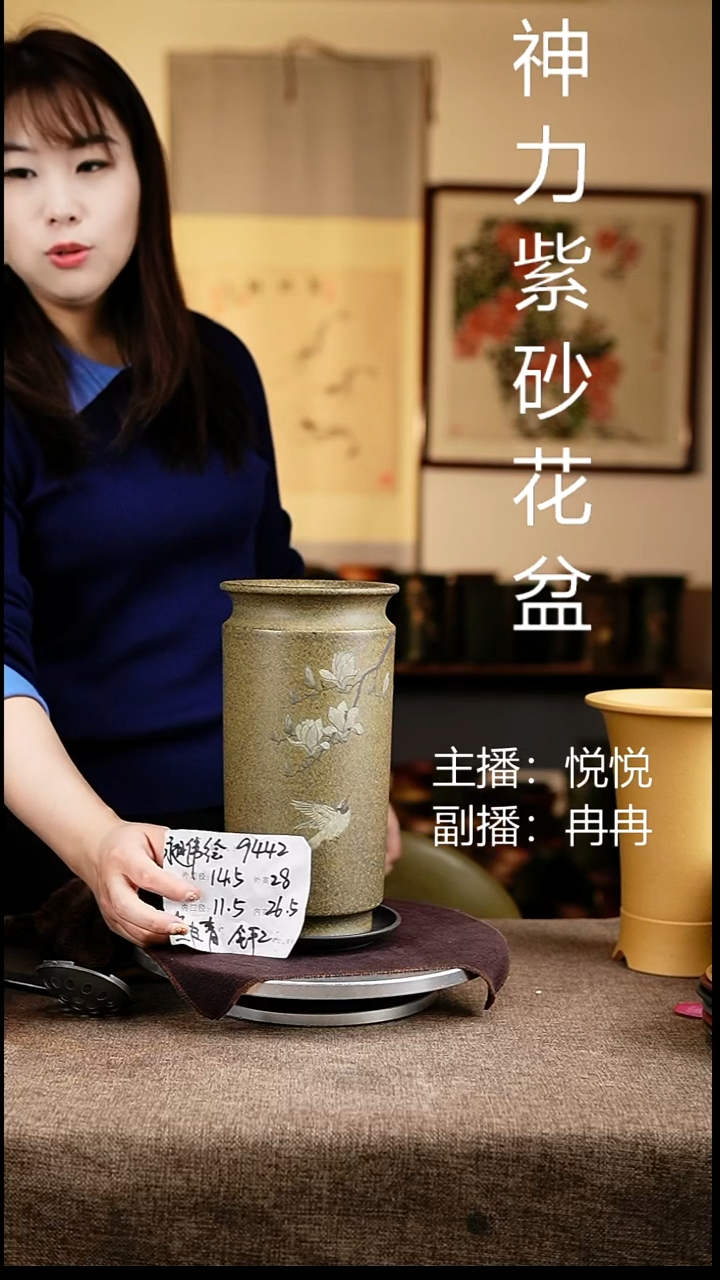 紫砂花盆花卉工艺9442+z